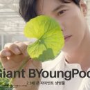 자이안트광고
