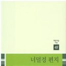 너덜겅 이미지