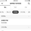 설레족발 이미지