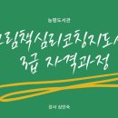 그림책 심리코칭 지도사 3급 이미지