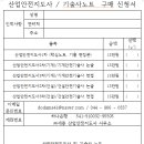 세종산업안전기술사사무소 이미지
