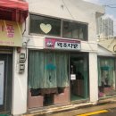 백조다방 이미지