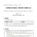 제주특별자치도개발공사(감귤1공장) 이미지