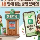 연약국 - 종로구 종로 272 | 연약국