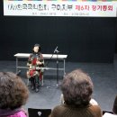 [2009.2.7] 구미국악협회 정기총회중에서1 이미지