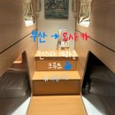 하선약국 | [일본 오사카] 배타고 오사카가기/팬스타 미라클 크루즈 솔직후기 (내돈내산/가격/객실비교/식사/부대시설)