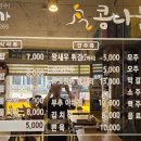 대가전주콩나물국밥 이미지