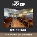몰입스터디카페 이미지