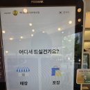 빽다방 대전정부청사점