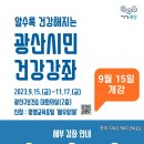 한방 건강차 교육 이미지