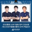 안산의료복지사회적협동조합 새안산한의원 이미지