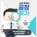 화성공장믿음공인중개사사무소 이미지