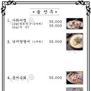 석화식당 - 송파구 | 석화식당