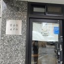 연남동420 이미지