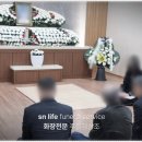 오늘(대전갈마장례식장) | 대전쉴낙원갈마성심장례식장 지인에게 상조회사 추천받아 진행