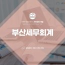 해솔세무회계 이미지