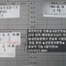 만종실내운전연습장