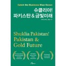 금빛에너지 이미지