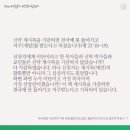 새하늘새땅 | 입춘 이후 다시 돌아본 신앙의 기준, 대전 계시록 말씀 대성회 참석 후기