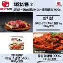 캠핑미트 이미지