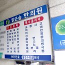 맑은우리들약국 이미지