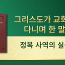 말씀사역