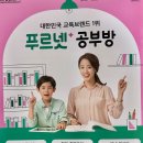 푸르넷손쌤공부방