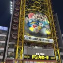 오사카 돈토보리 원더크루즈 홈페이지 예약 방법 및 티켓 교환 탑승 후기