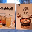 육회바른연어문래동점 | 초밥이 맛있는 육회바른연어 문래동점, 문래동 점심 맛집으로 결정!
