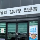 교동면옥반야월점 이미지