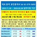 청우공인중개사사무소 이미지