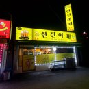 한우앤한돈싱싱목장 이미지