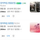 동명떡집
