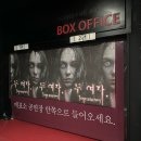 윤당아트홀 1관 | 공포연극 두 여자 평일 맨 앞자리 관람 후기(압구정 윤당아트홀)