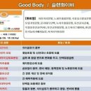 굿바디밸런스 이미지