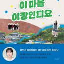 이이장