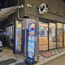 야키토리동요츠야 네이버블로그