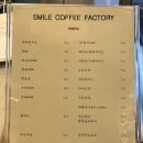 Smile Factory(스마일팩토리)