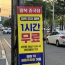 인동38길-4 | 구미 구평동 맛집으로 추천 팔복 유린기 짬뽕 후기