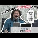 나 정청래, 법사위원장 모든 기능 다써볼거얌ㅋㅋ너무웃긴청래좌 이미지