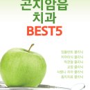 곤지암탑치과의원 이미지