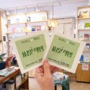 좋은씨앗작은도서관 이미지