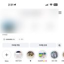 생활플러스 | 인스타그램 플러스, 직접 써본 후기! 인스타 생활이 조금 더 편해졌어요