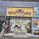 인동중앙로8길-1 이미지