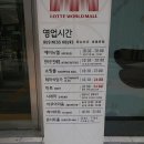 프로스펙스롯데몰