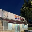 75포차 이미지