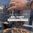 인생숯불구이사천점 이미지