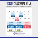 평택탑마취통증의학과의원
