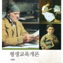 평생교육론 이미지