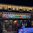 오복솥뚜껑 송내역점 | [경기 부천] 부천맛집 오복솥뚜껑 송내역점 - 내돈내산 솔직후기